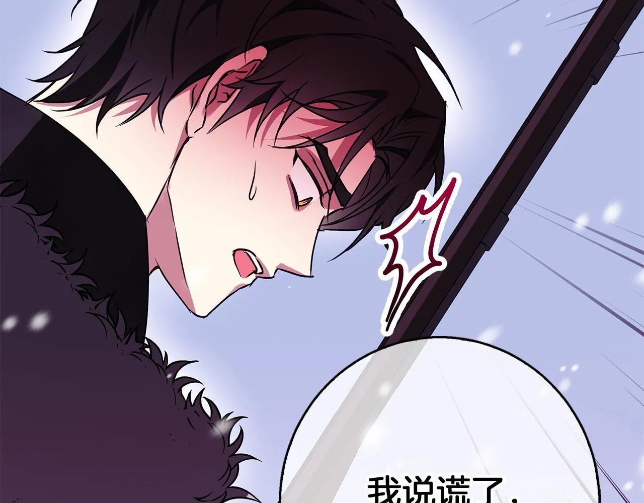 第25话 确定你爱我 第167页