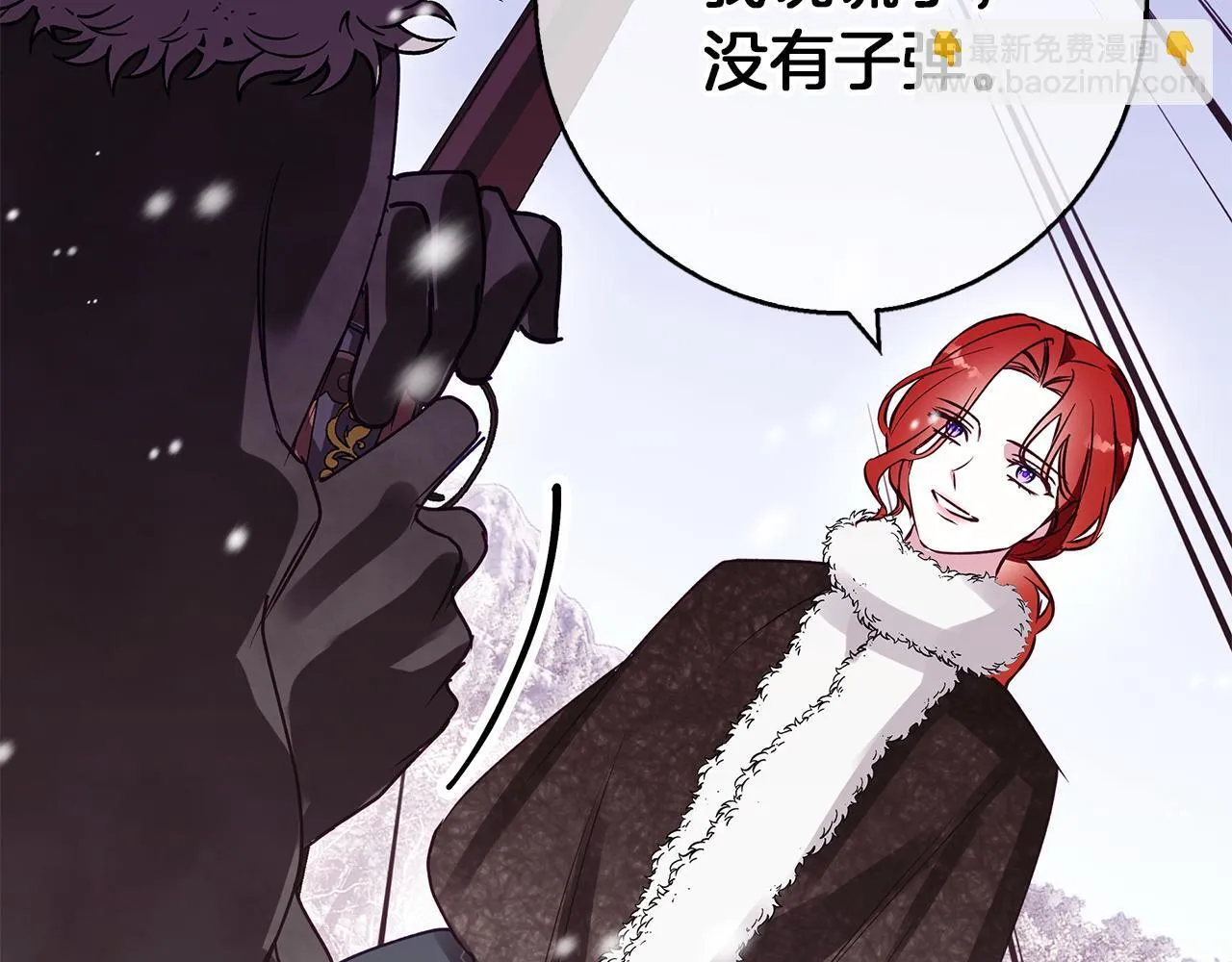 第25话 确定你爱我 第168页