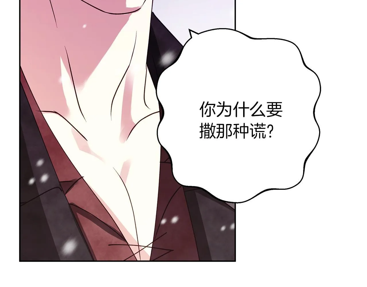 第25话 确定你爱我 第171页