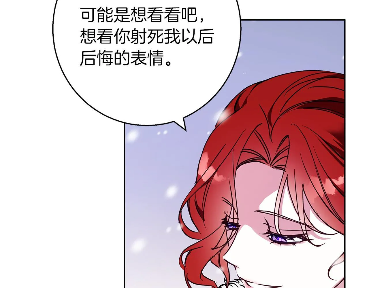 第25话 确定你爱我 第173页