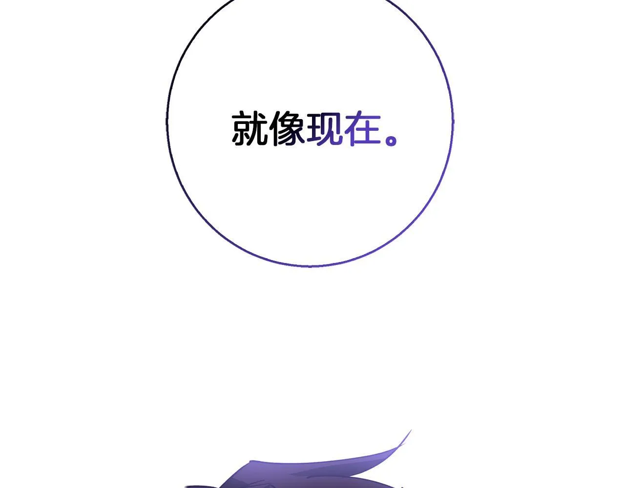 第25话 确定你爱我 第175页