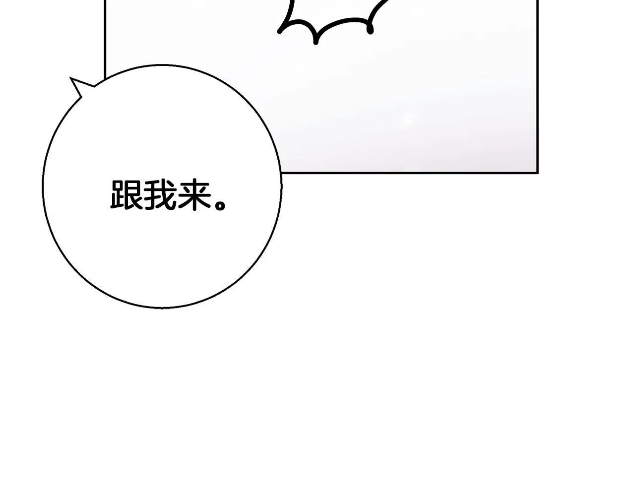 第25话 确定你爱我 第191页