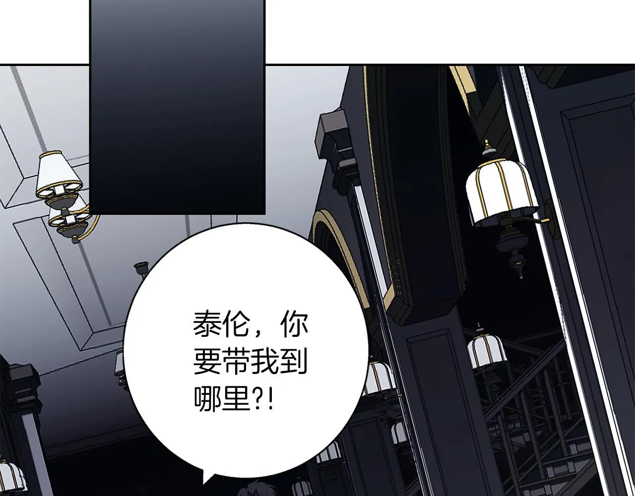 第25话 确定你爱我 第195页