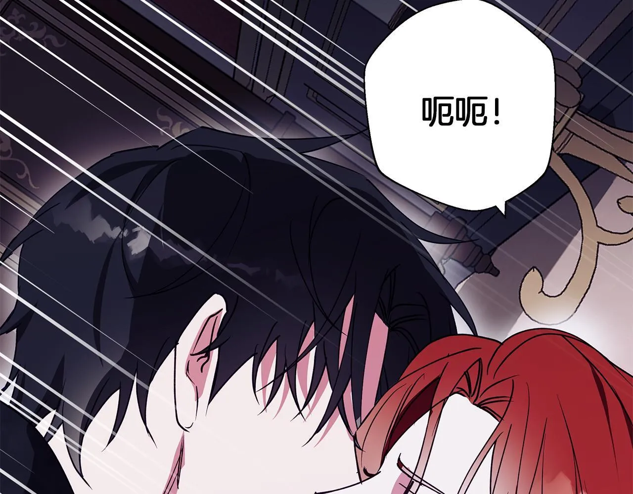 第25话 确定你爱我 第210页