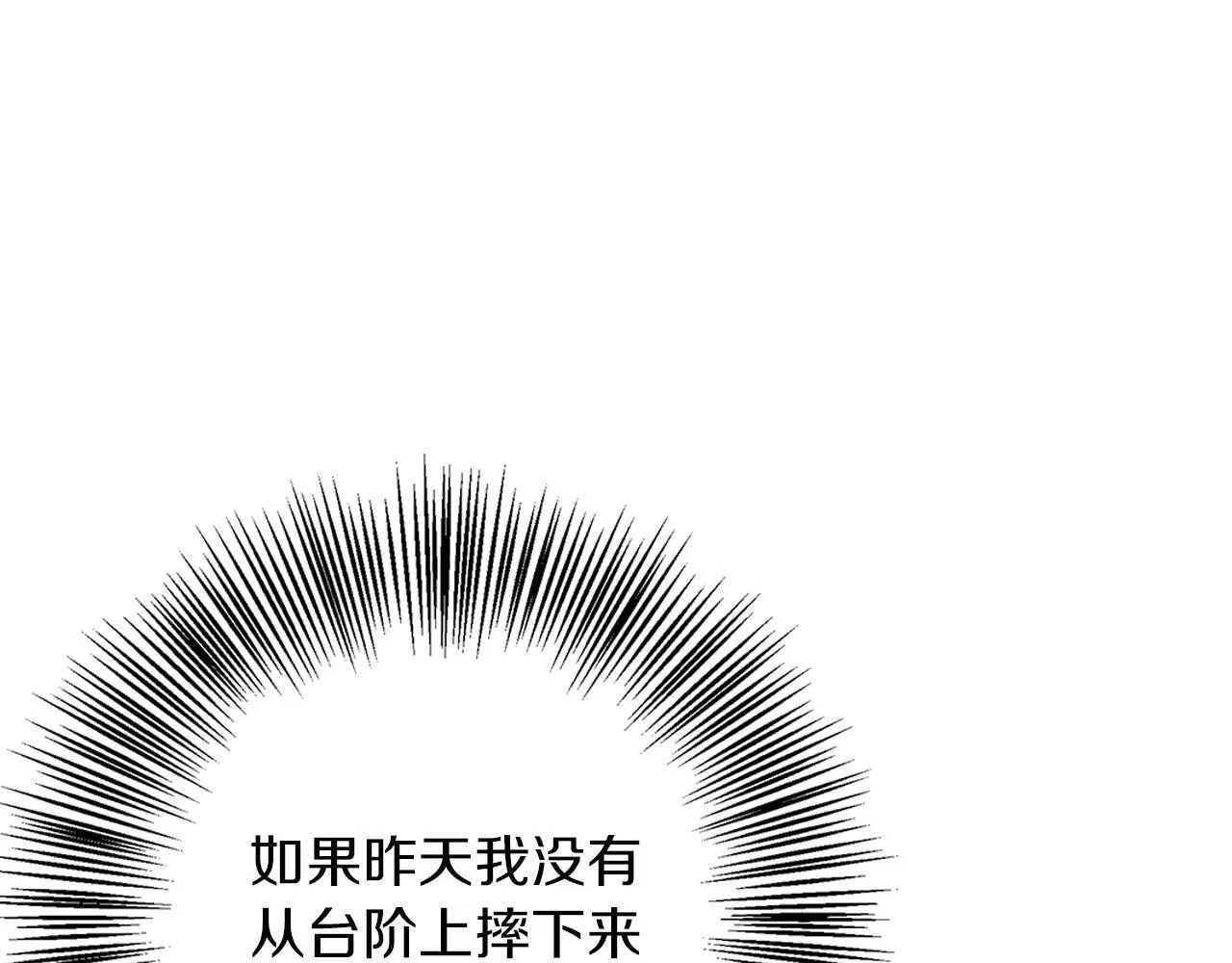 第24话 临别赠礼 第5页