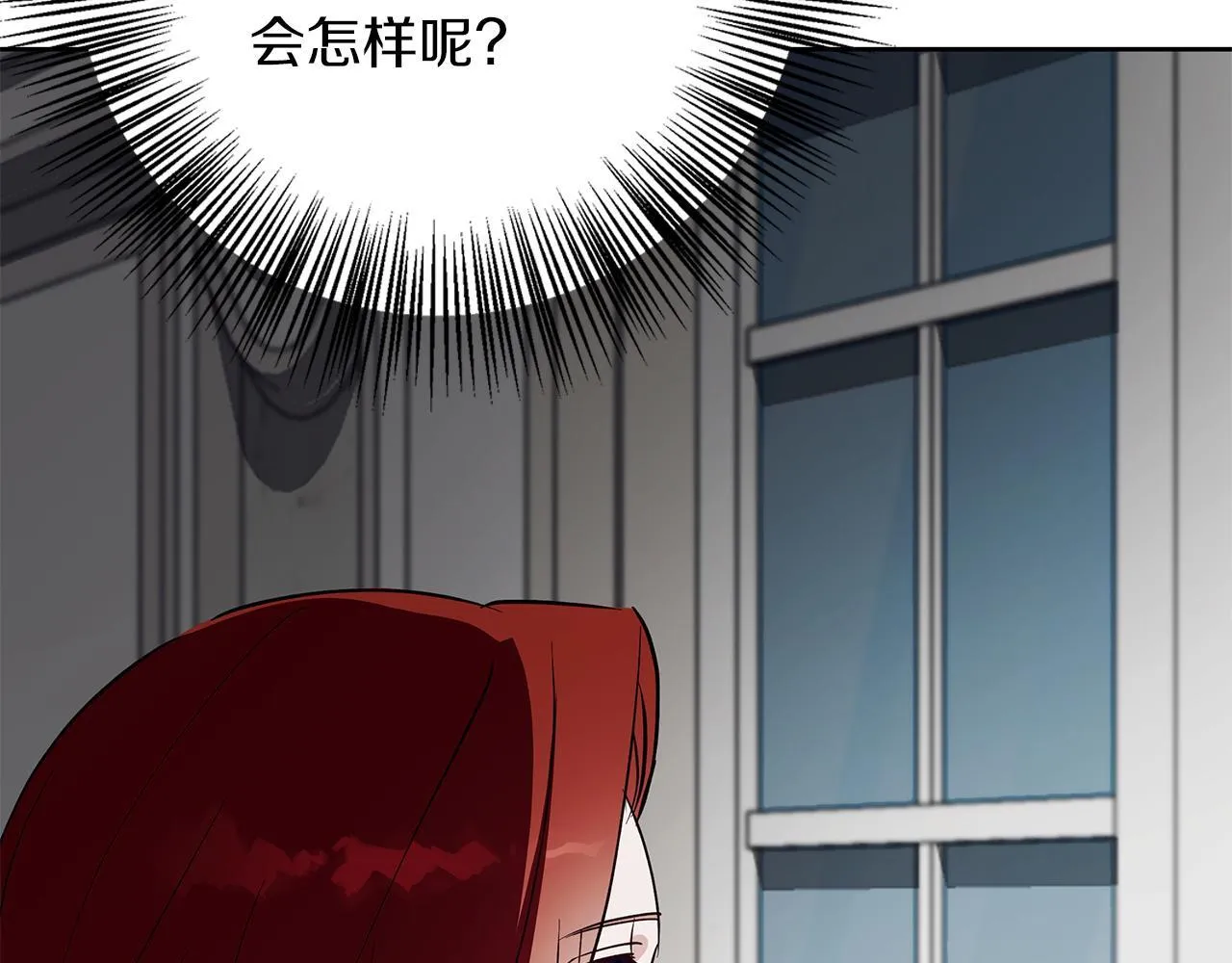 第24话 临别赠礼 第6页