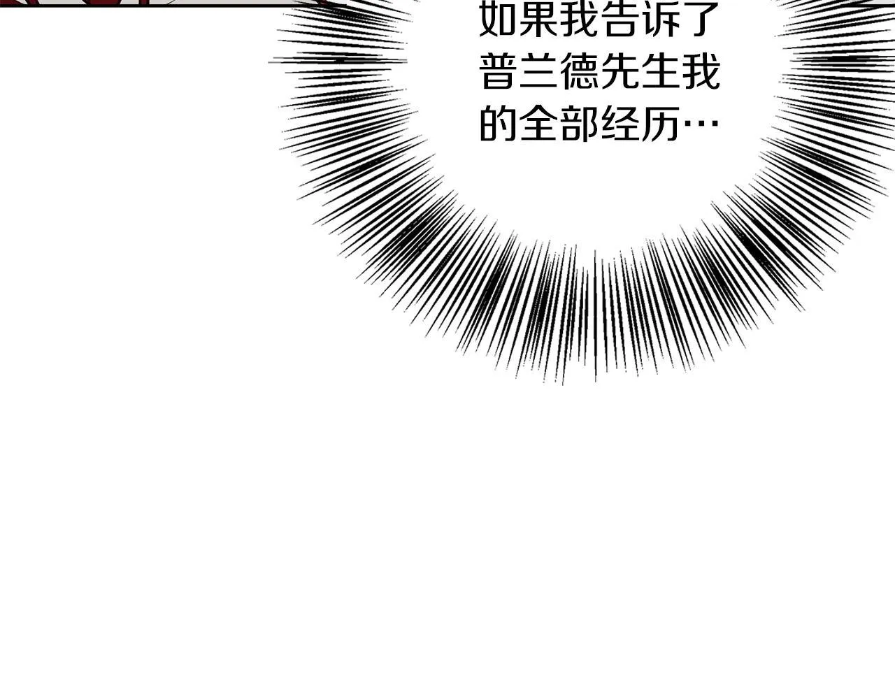 第24话 临别赠礼 第8页