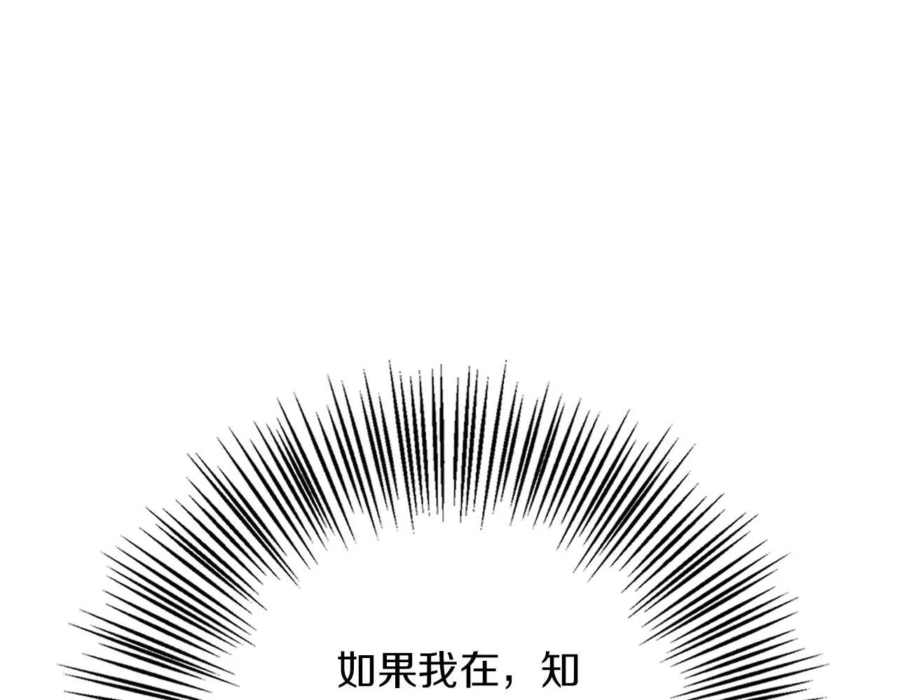 第24话 临别赠礼 第9页