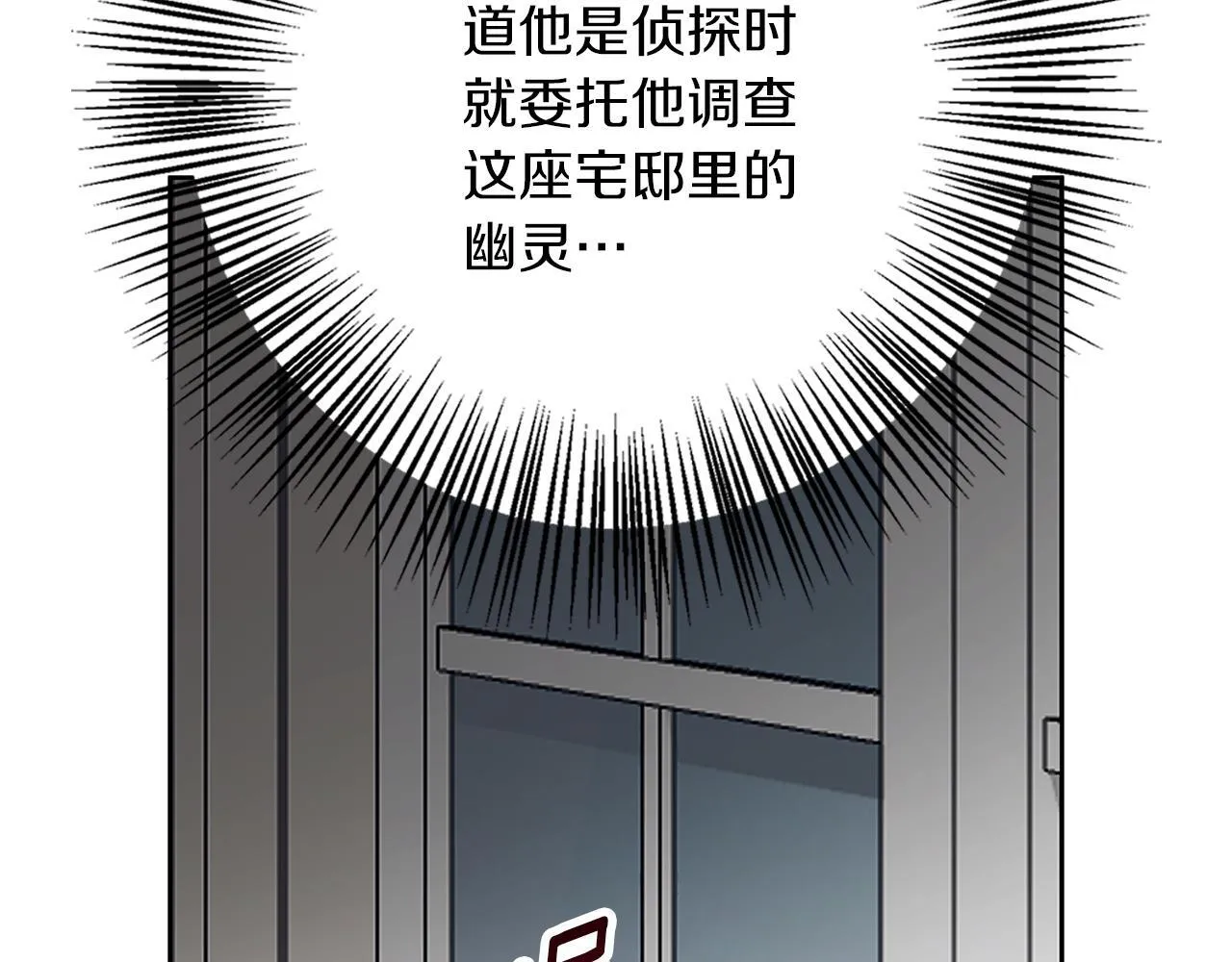 第24话 临别赠礼 第10页