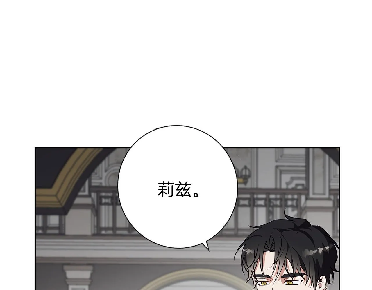 第24话 临别赠礼 第13页