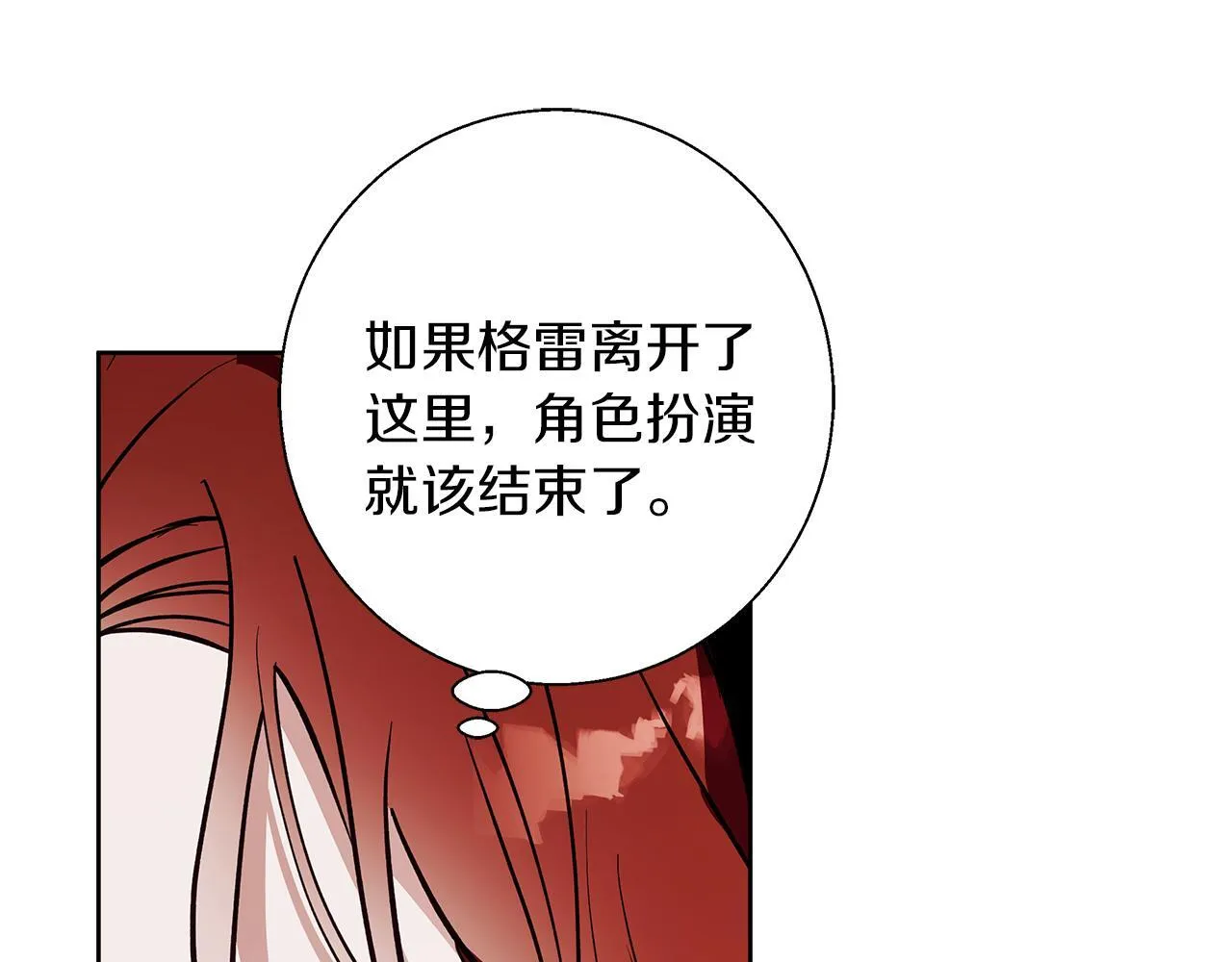 第24话 临别赠礼 第16页