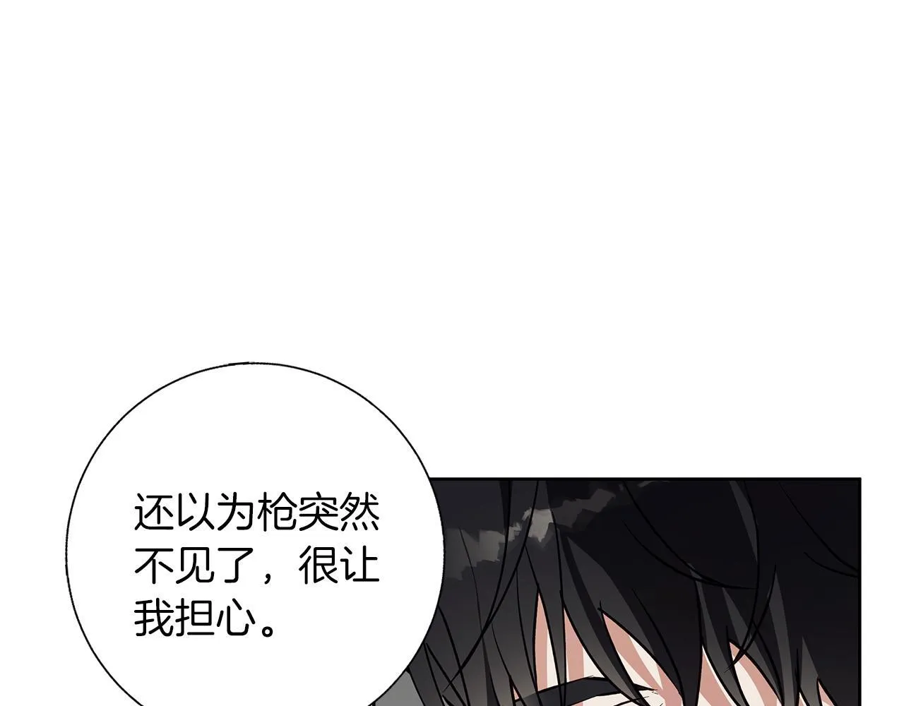 第24话 临别赠礼 第18页