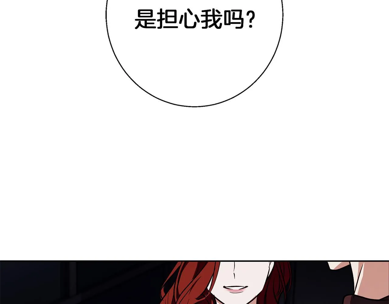 第24话 临别赠礼 第21页