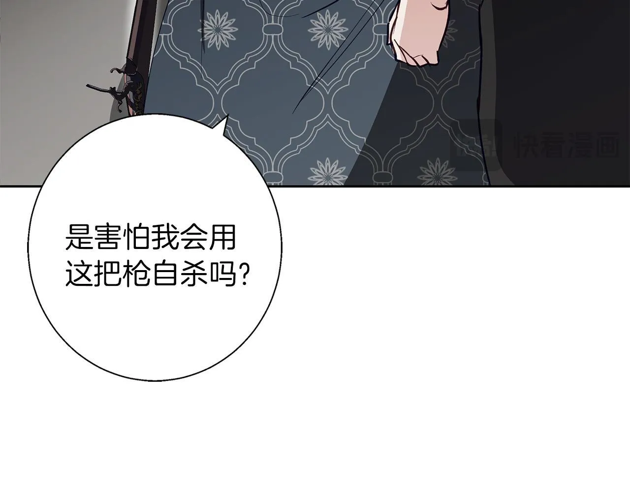 第24话 临别赠礼 第23页