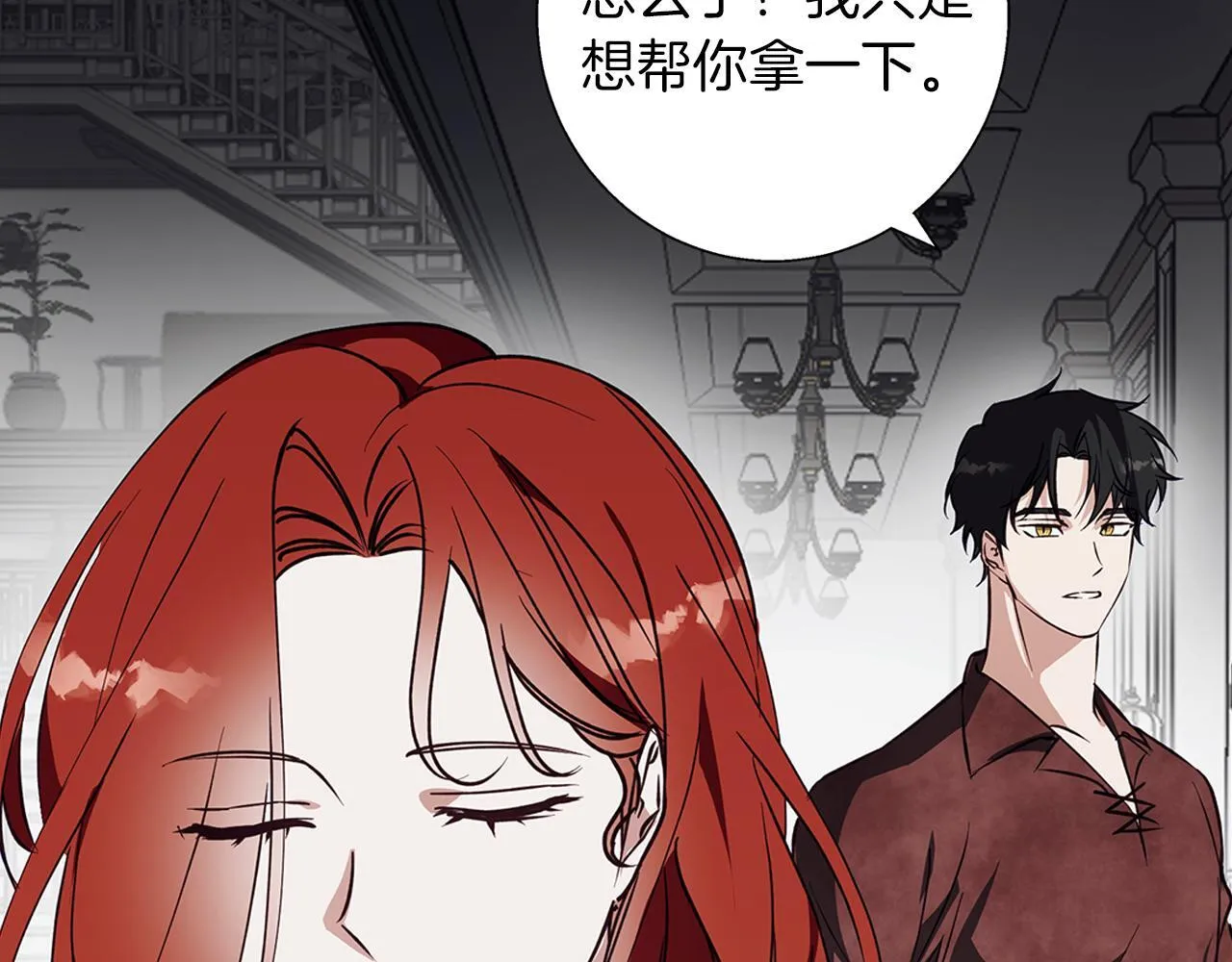 第24话 临别赠礼 第30页