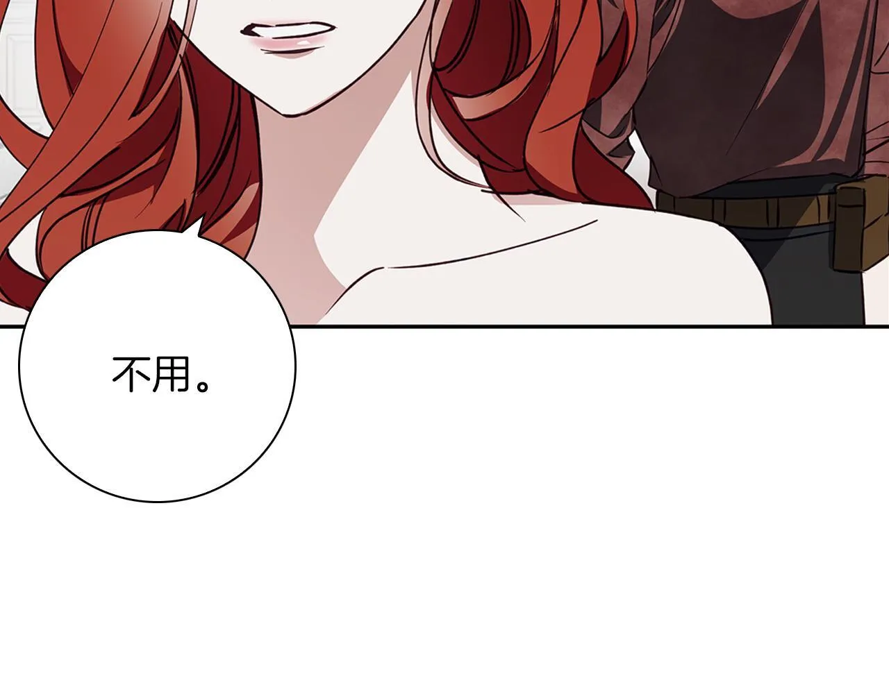 第24话 临别赠礼 第31页
