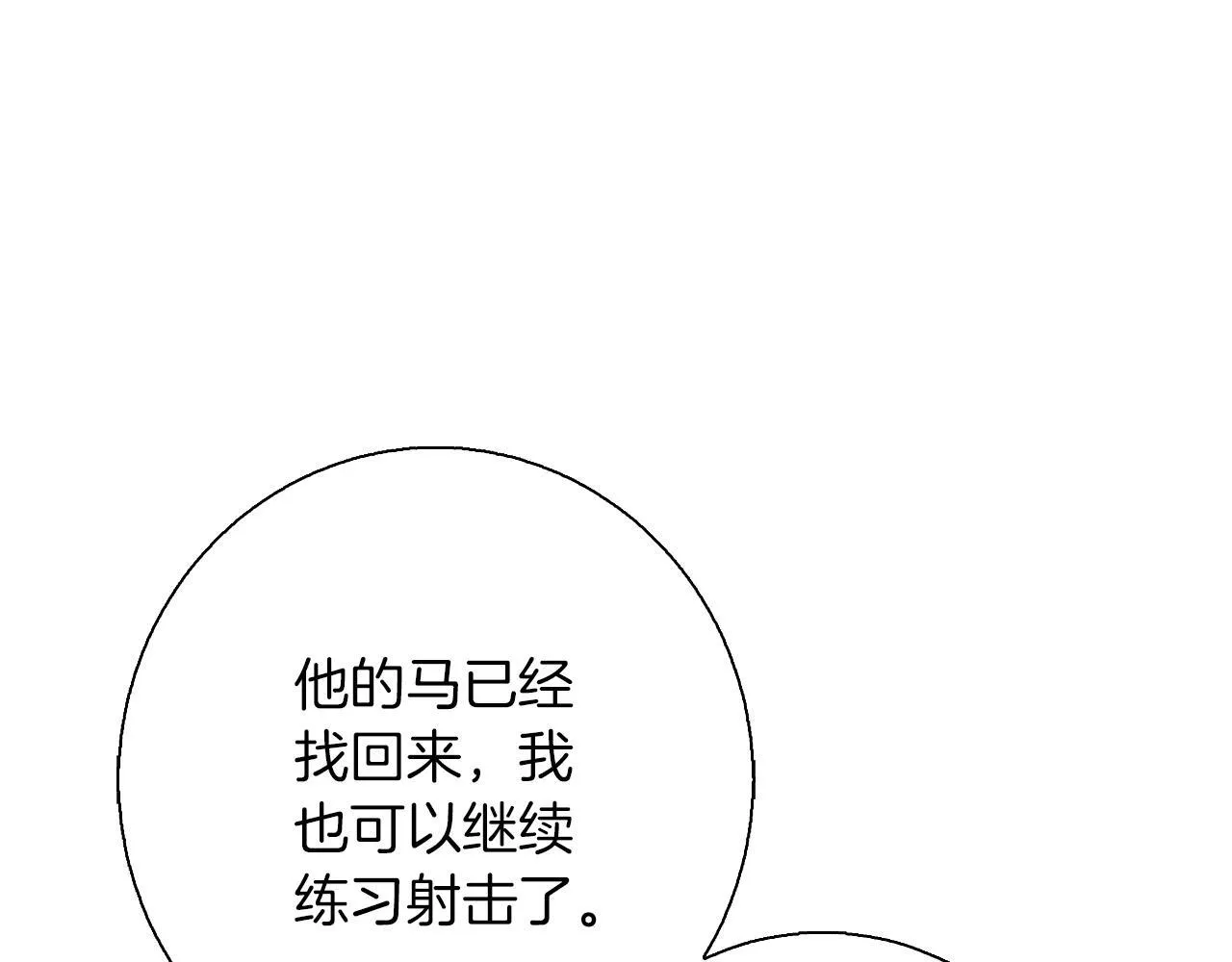 第24话 临别赠礼 第32页