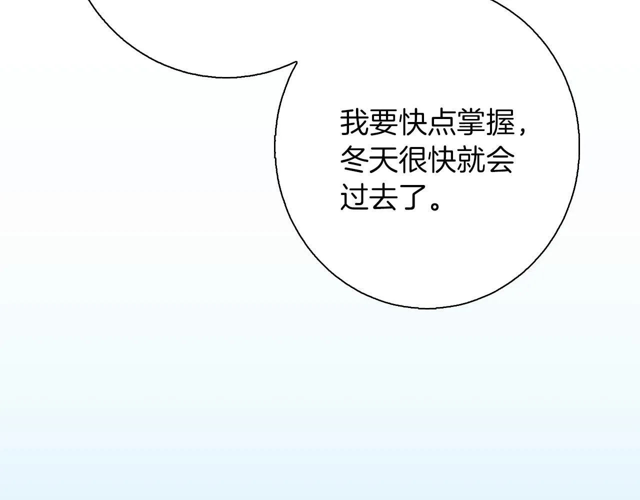 第24话 临别赠礼 第33页