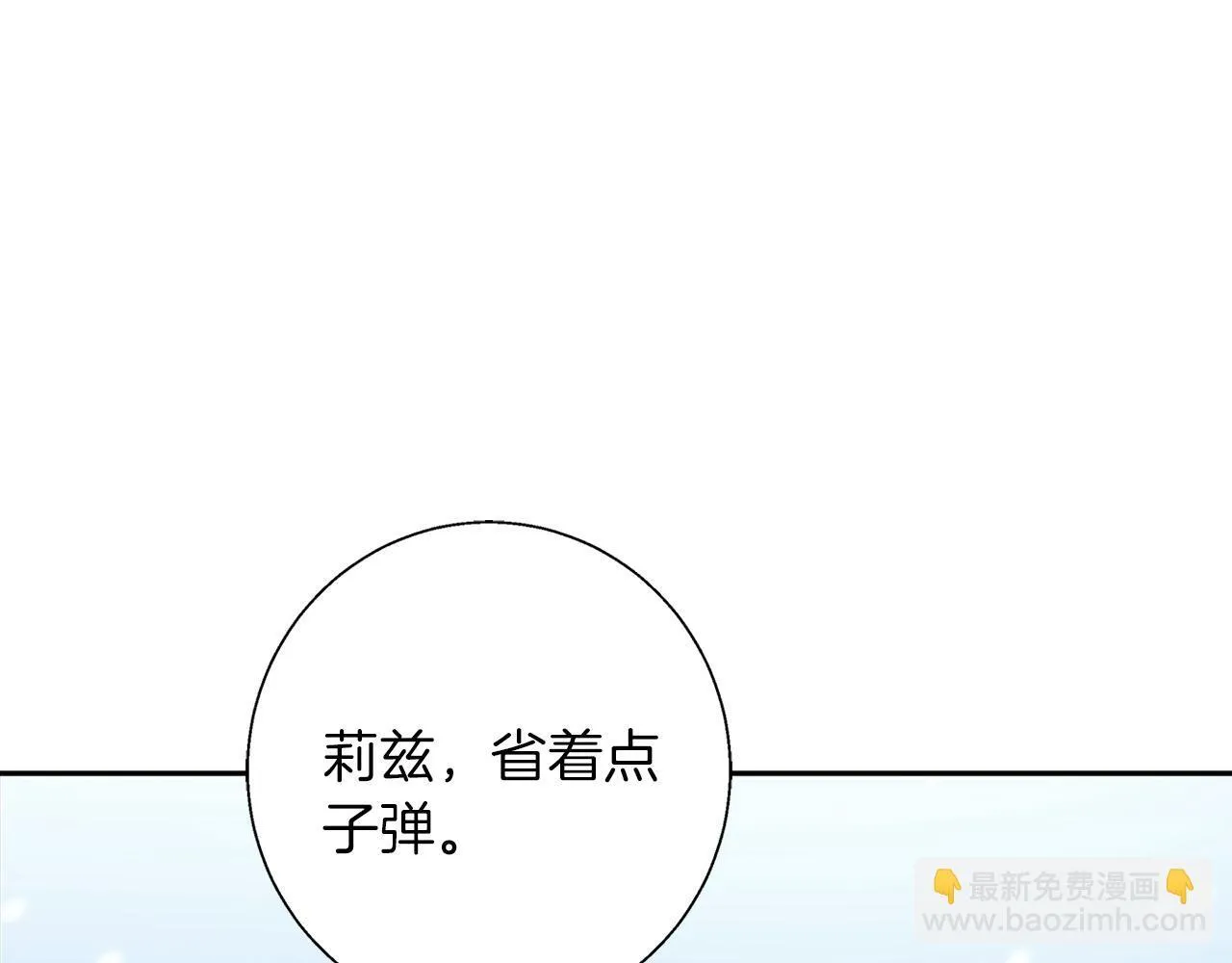 第24话 临别赠礼 第39页