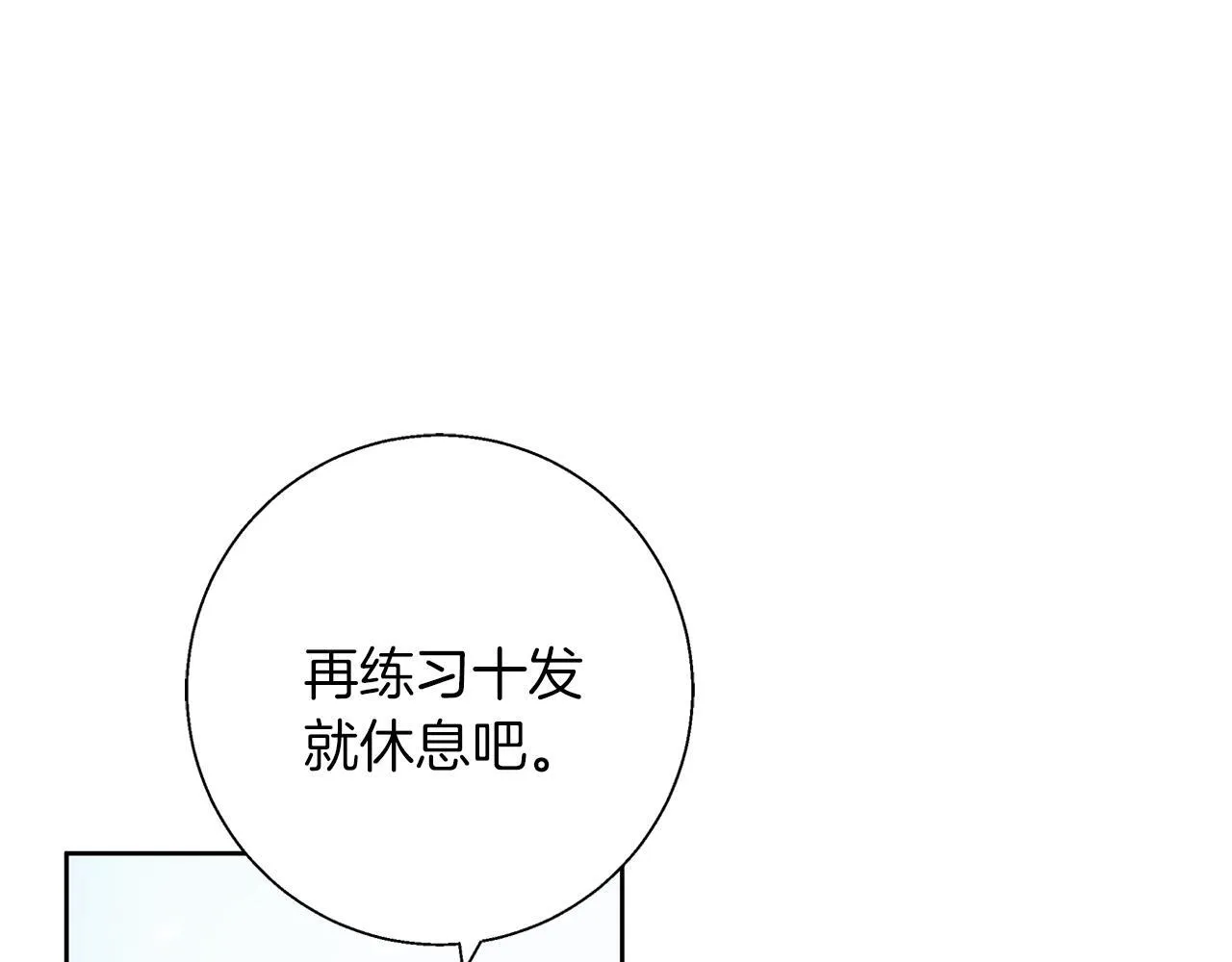 第24话 临别赠礼 第42页