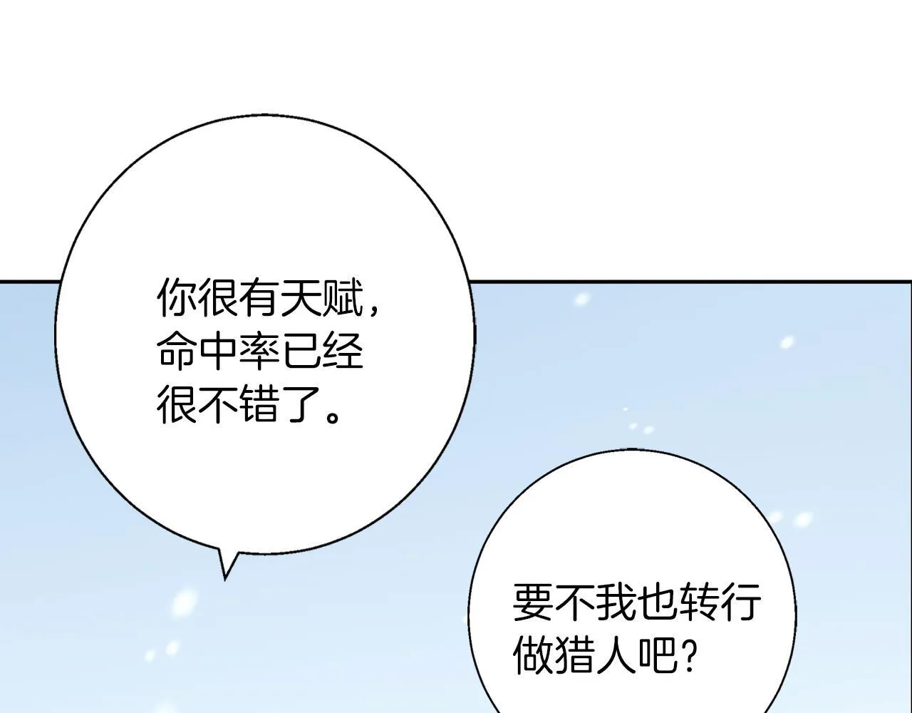 第24话 临别赠礼 第48页