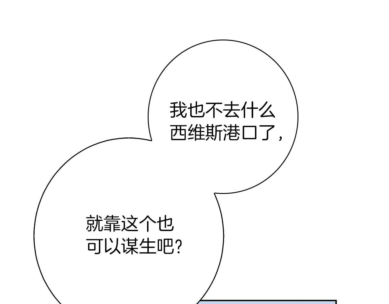 第24话 临别赠礼 第51页