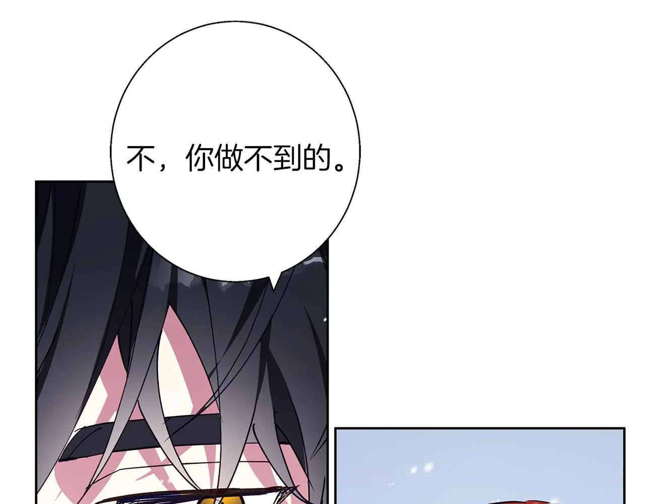 第24话 临别赠礼 第54页