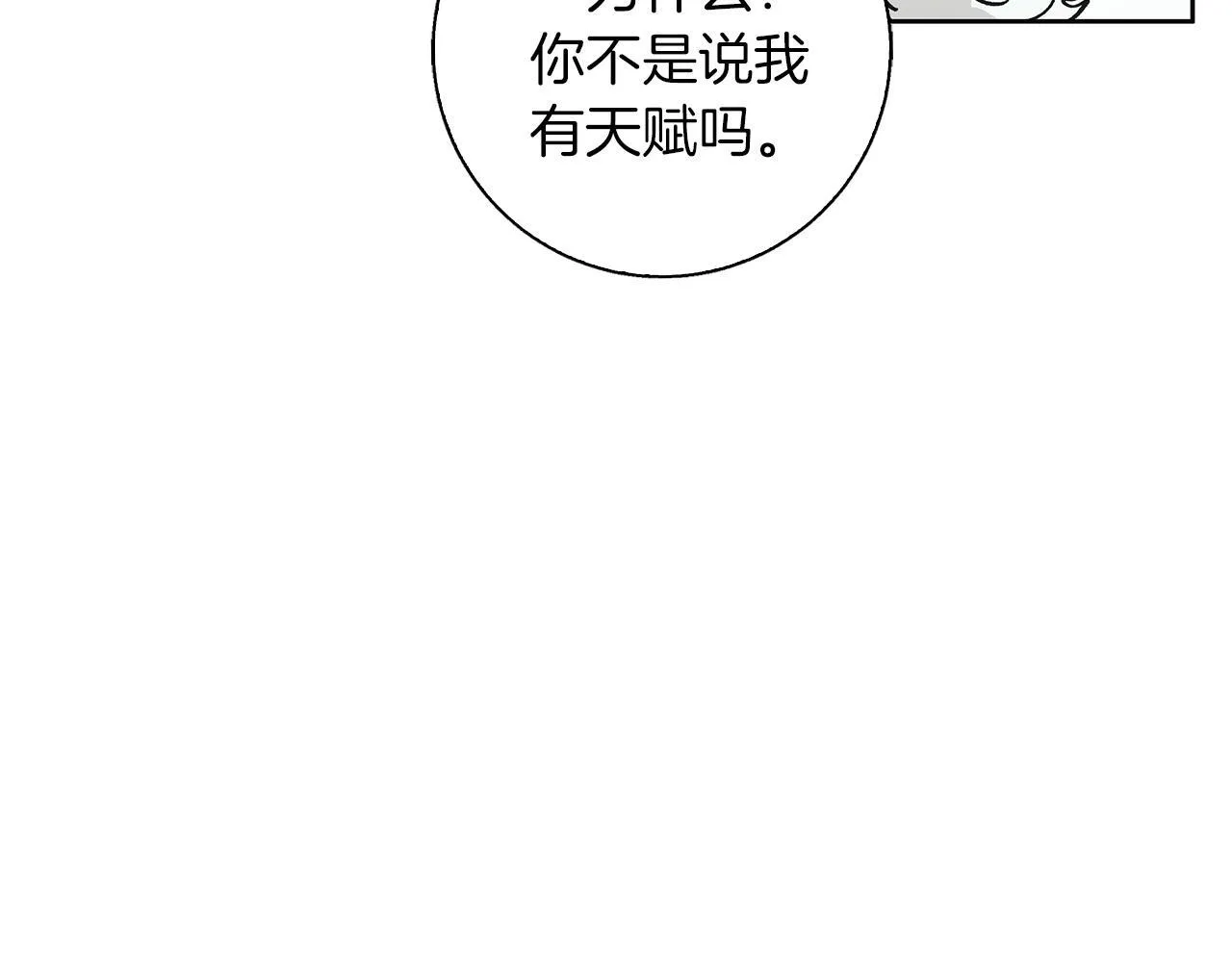 第24话 临别赠礼 第56页