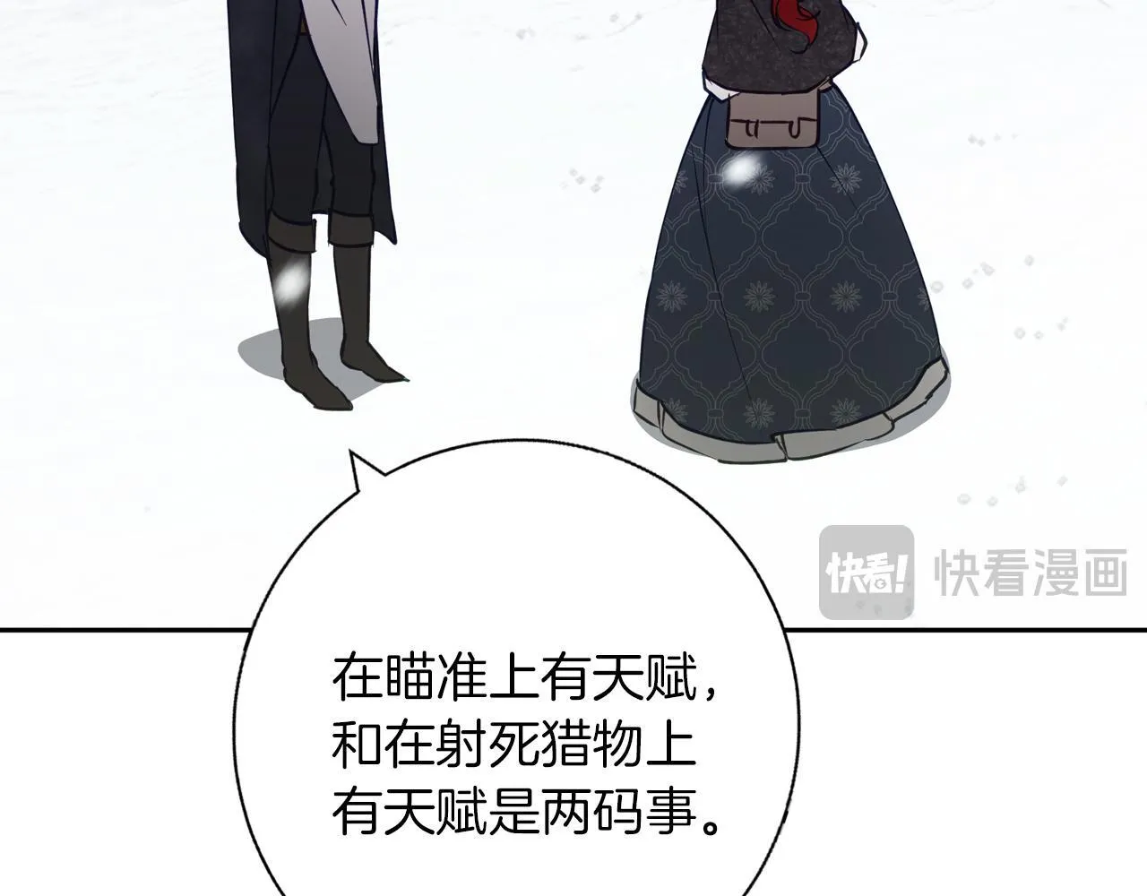 第24话 临别赠礼 第58页