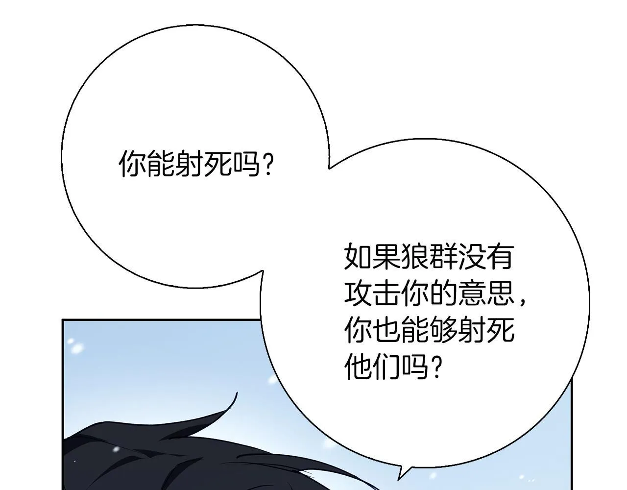第24话 临别赠礼 第60页