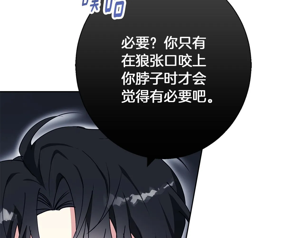 第24话 临别赠礼 第65页