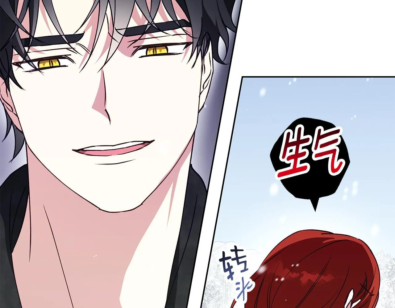 第24话 临别赠礼 第66页