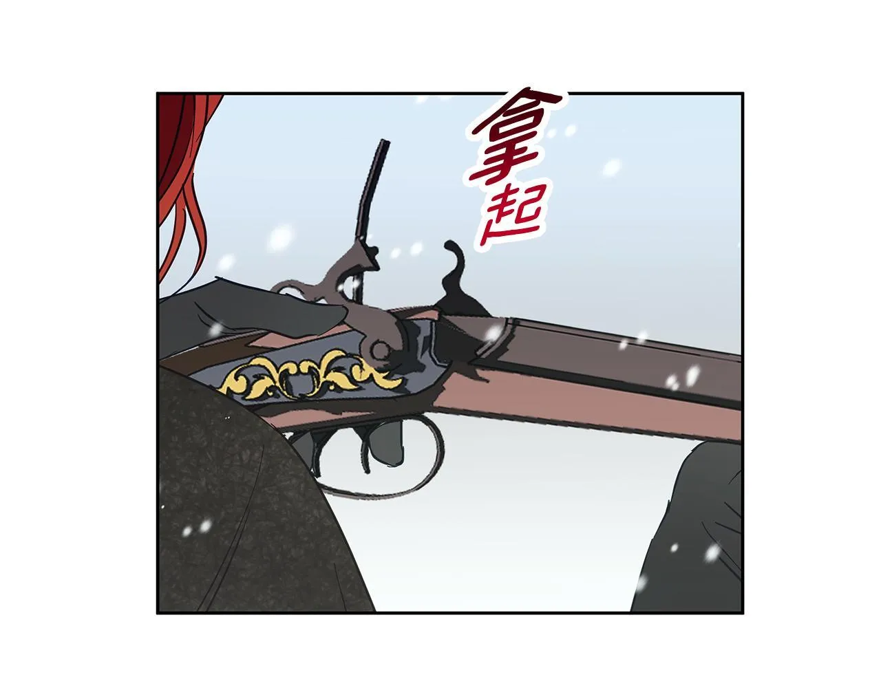 第24话 临别赠礼 第68页