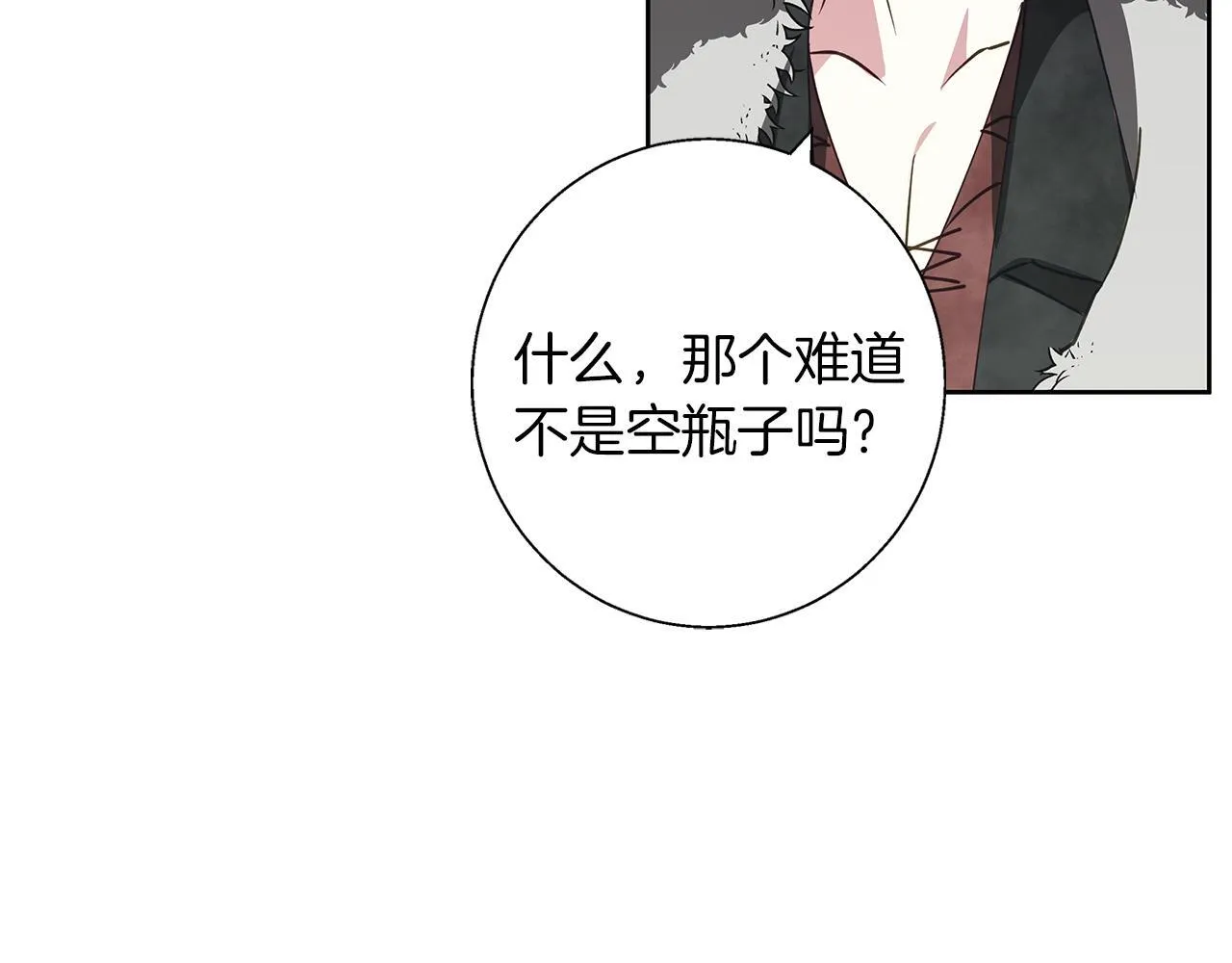 第24话 临别赠礼 第74页