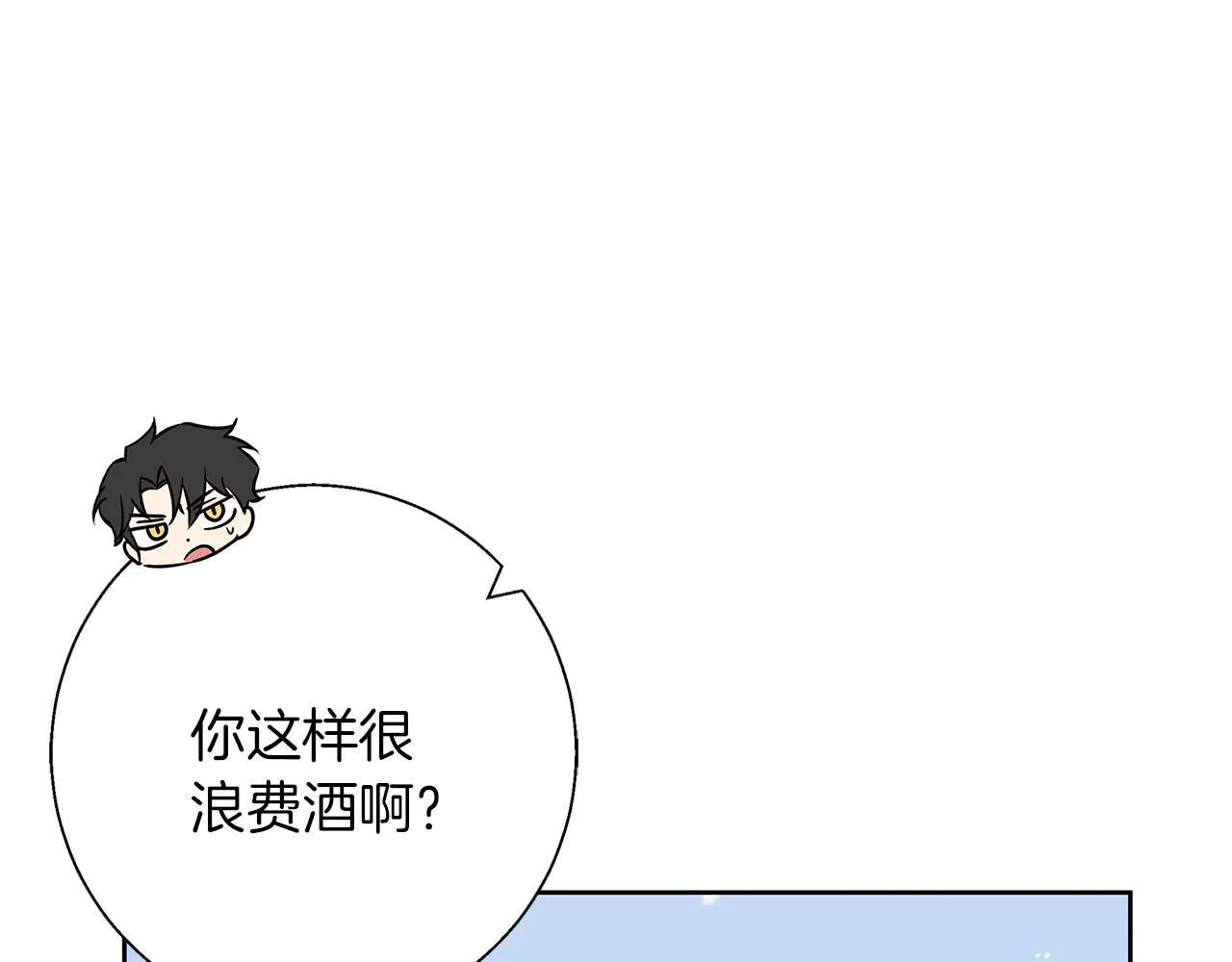 第24话 临别赠礼 第75页