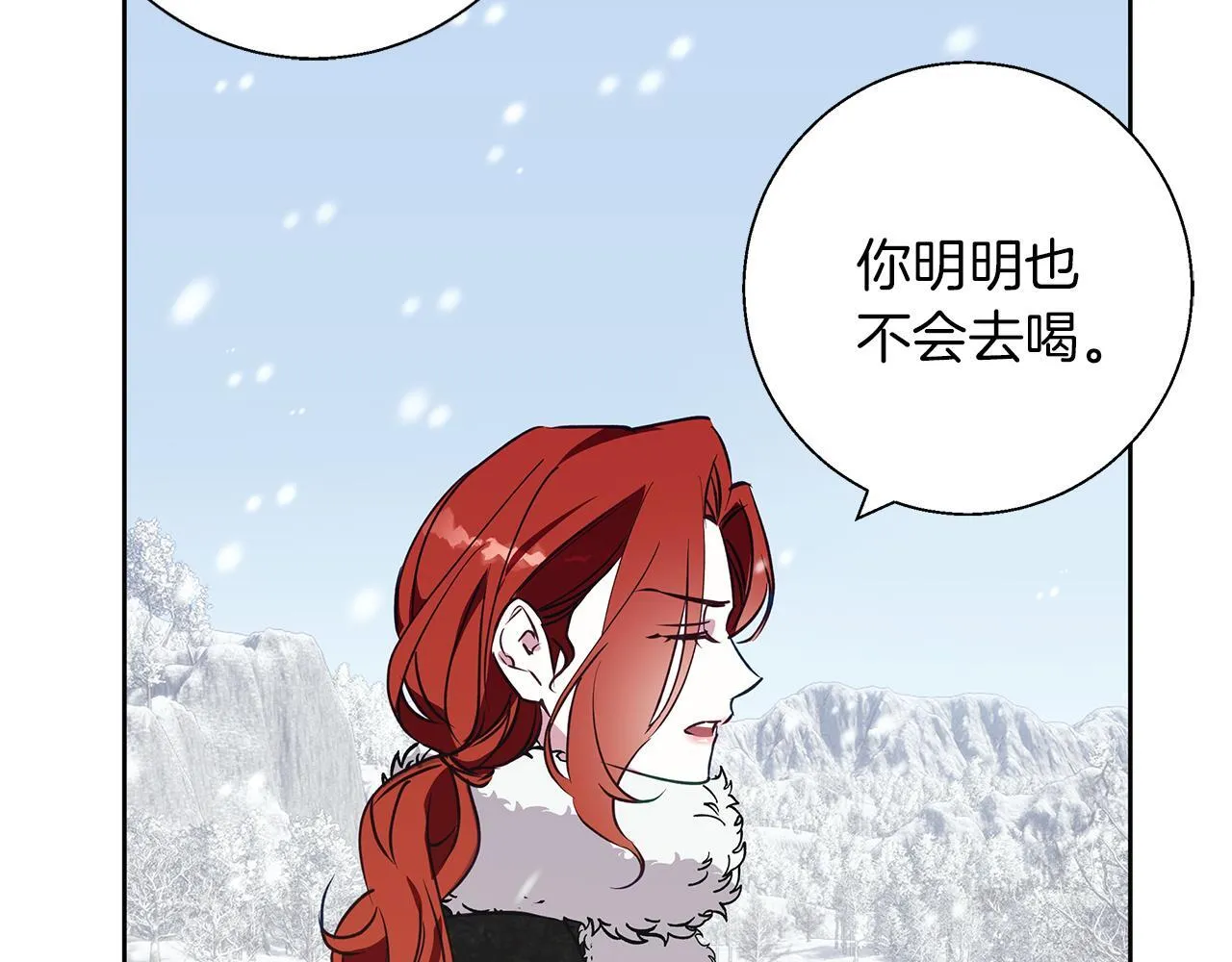 第24话 临别赠礼 第76页