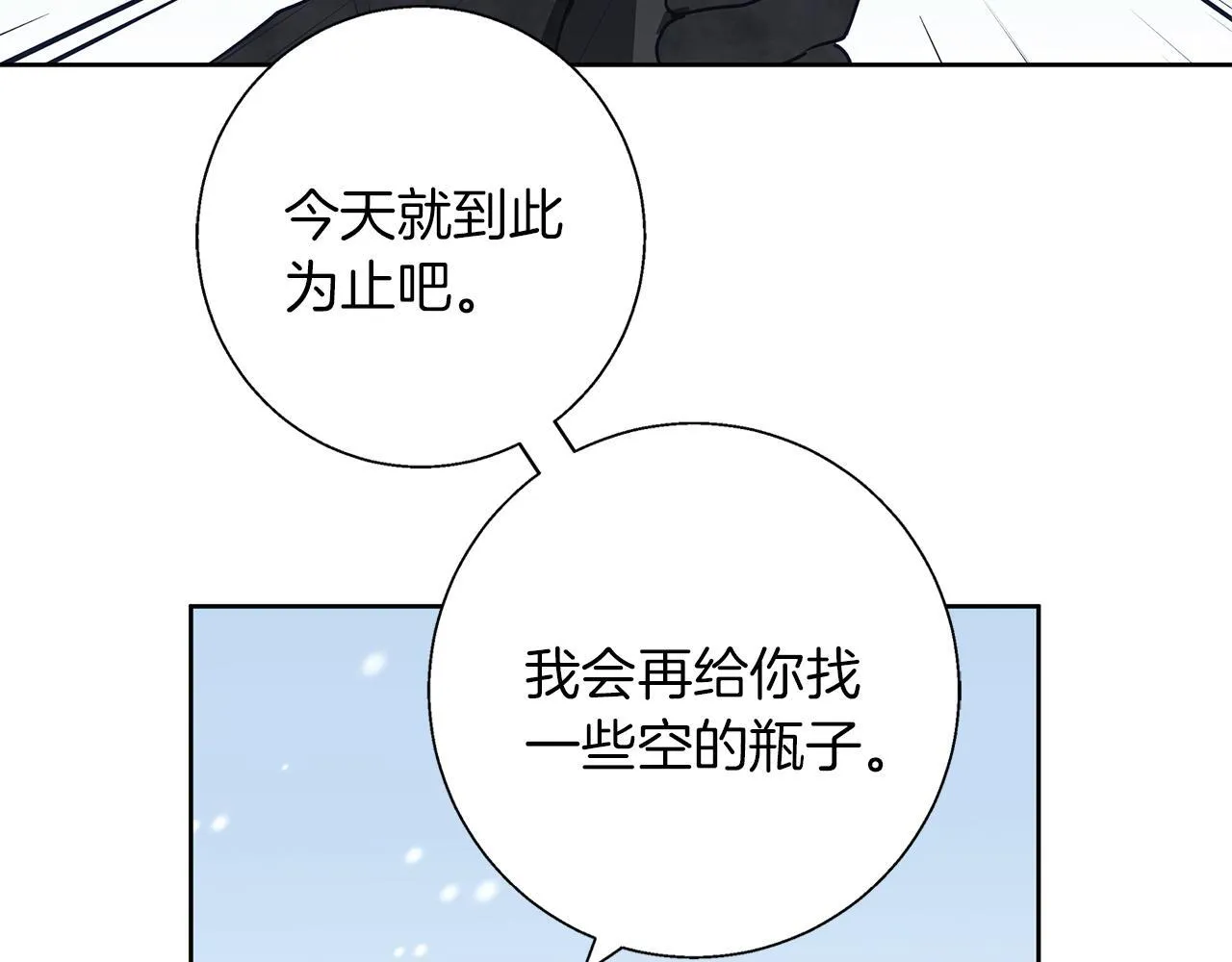 第24话 临别赠礼 第79页