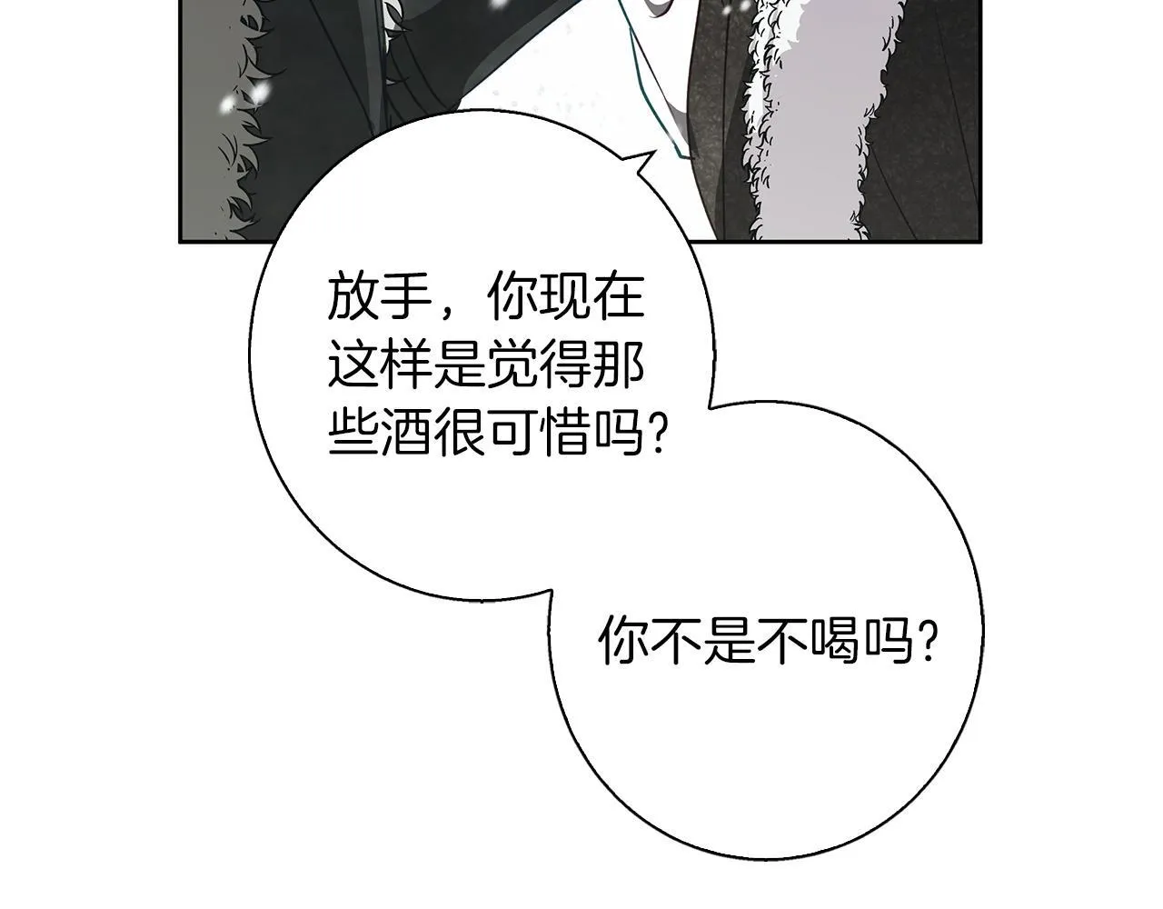 第24话 临别赠礼 第81页