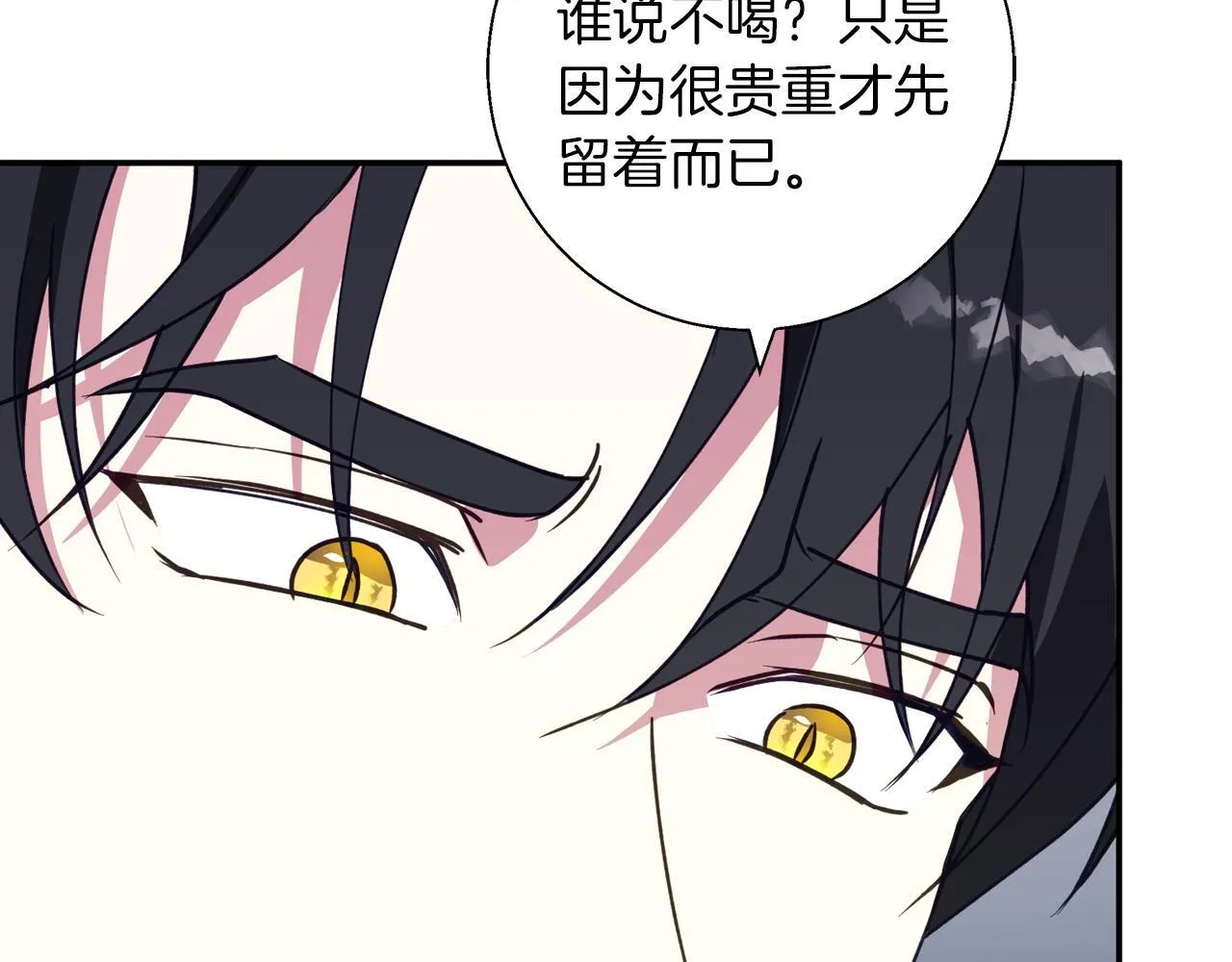 第24话 临别赠礼 第83页