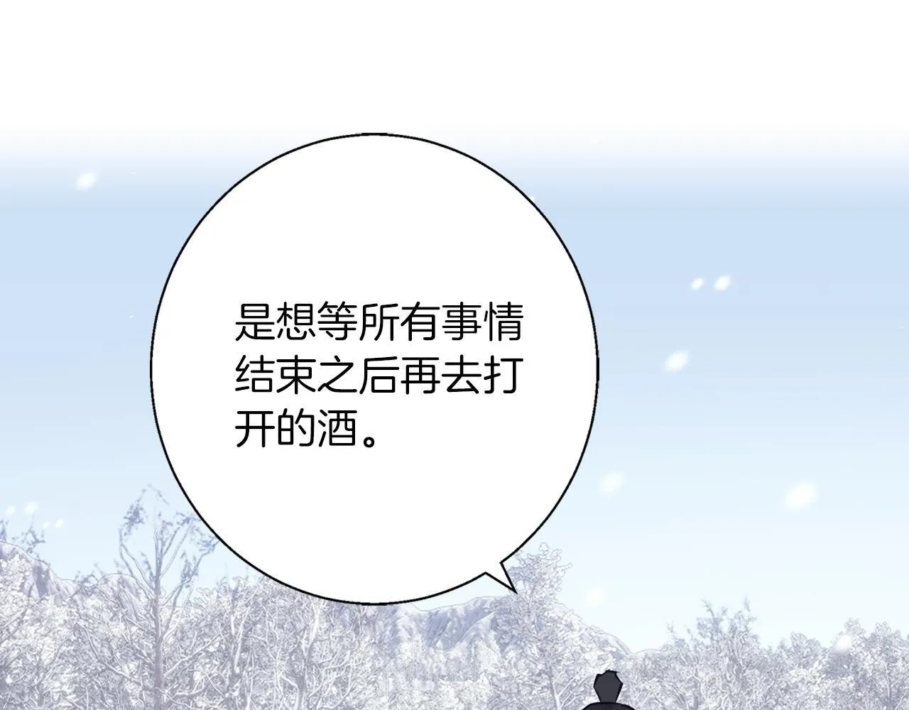 第24话 临别赠礼 第85页