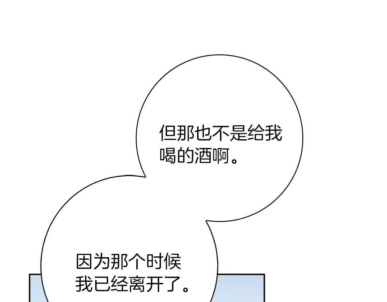 第24话 临别赠礼 第88页