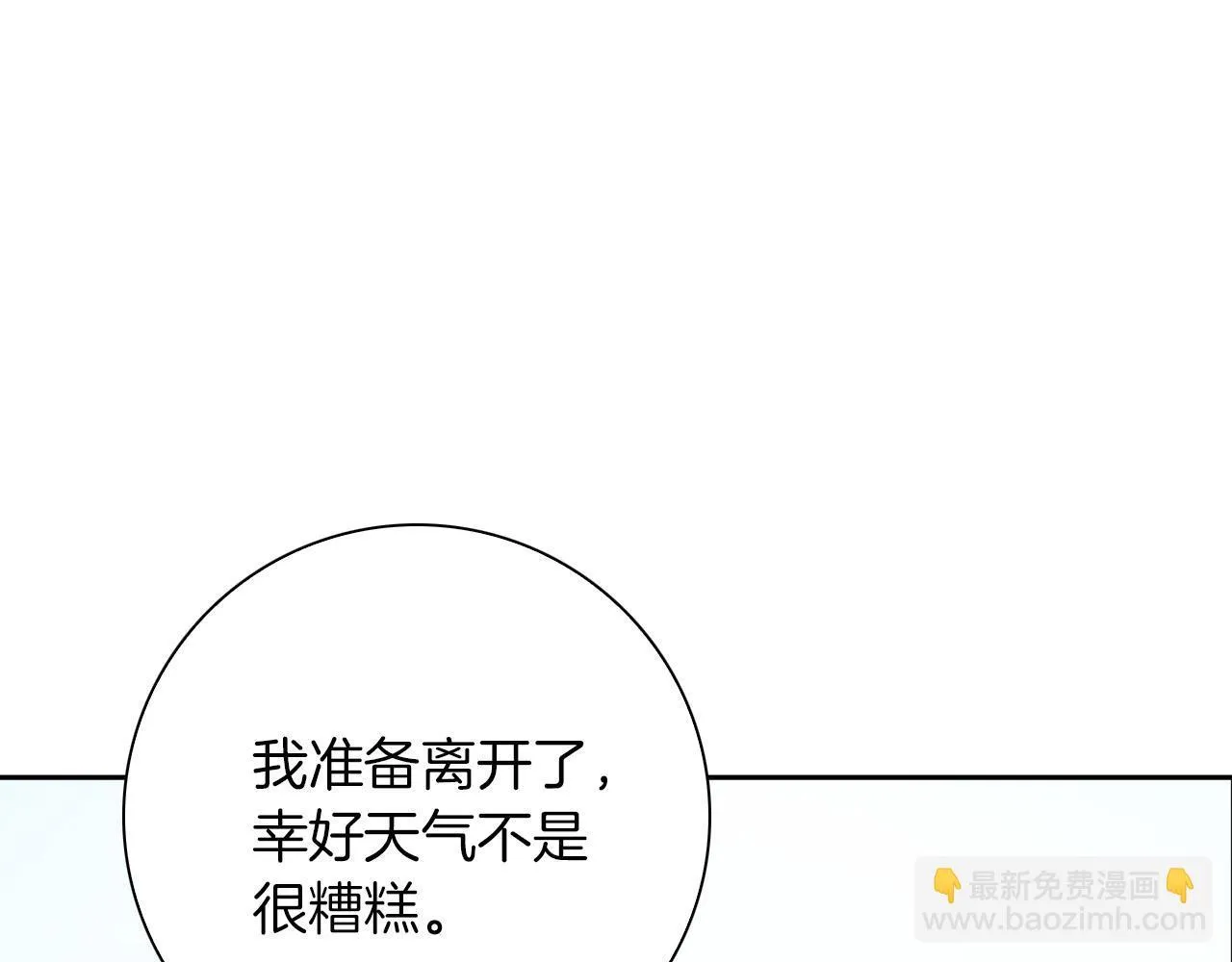 第24话 临别赠礼 第97页