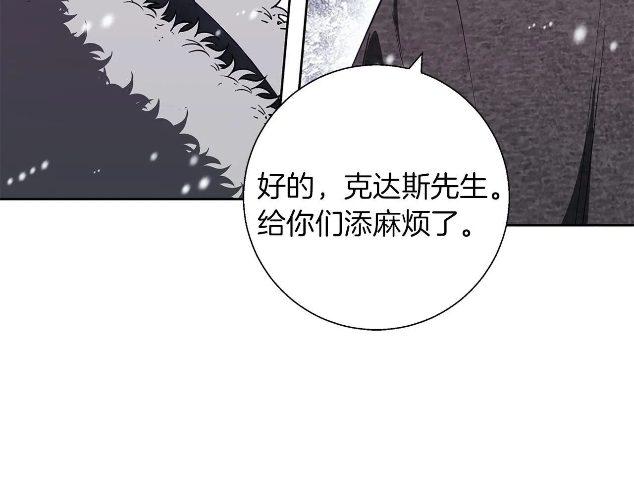 第24话 临别赠礼 第107页