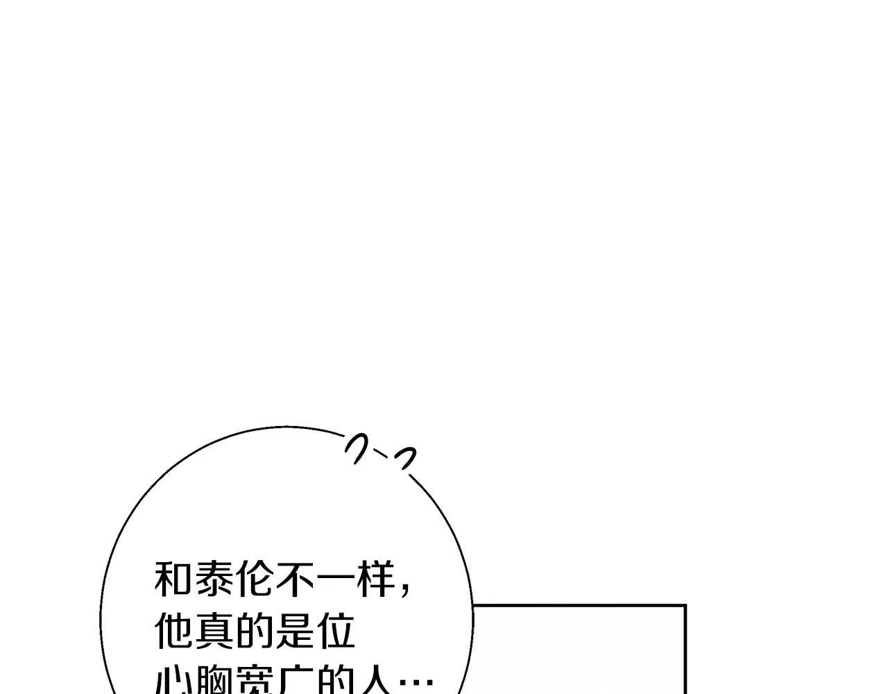 第24话 临别赠礼 第110页