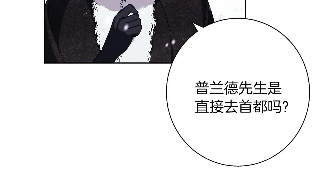 第24话 临别赠礼 第112页