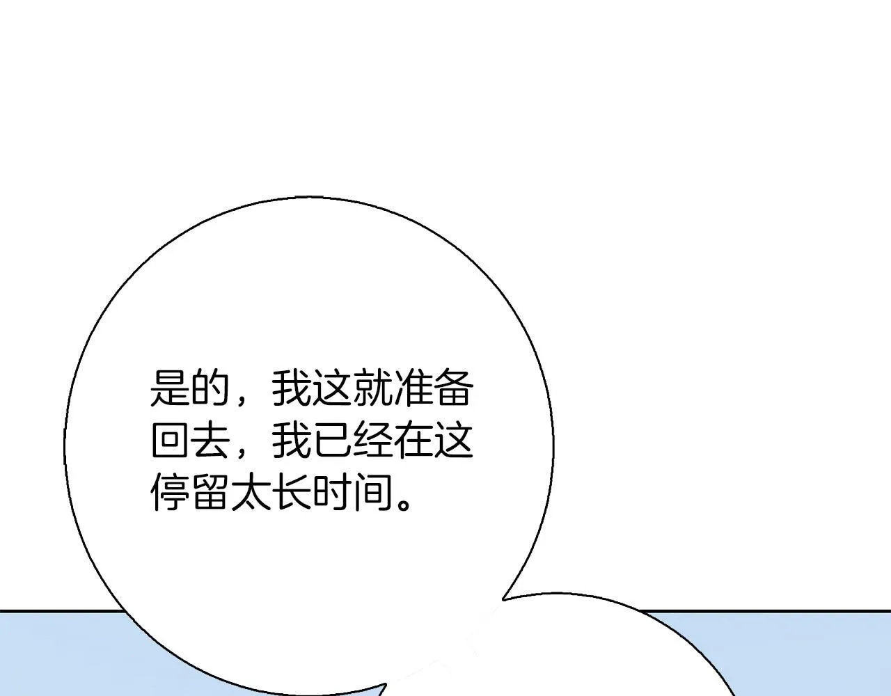 第24话 临别赠礼 第113页