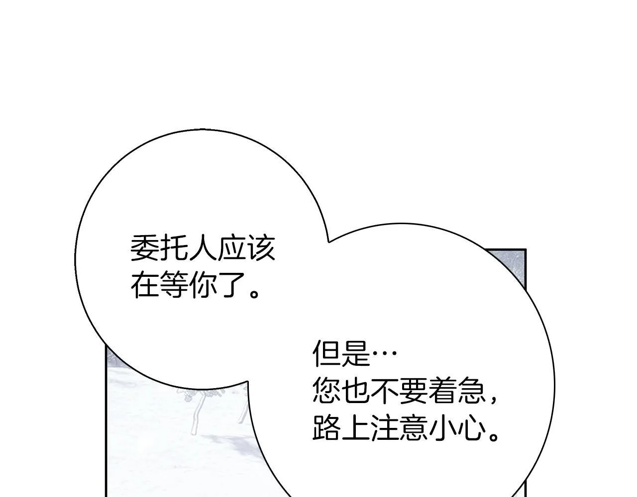 第24话 临别赠礼 第116页