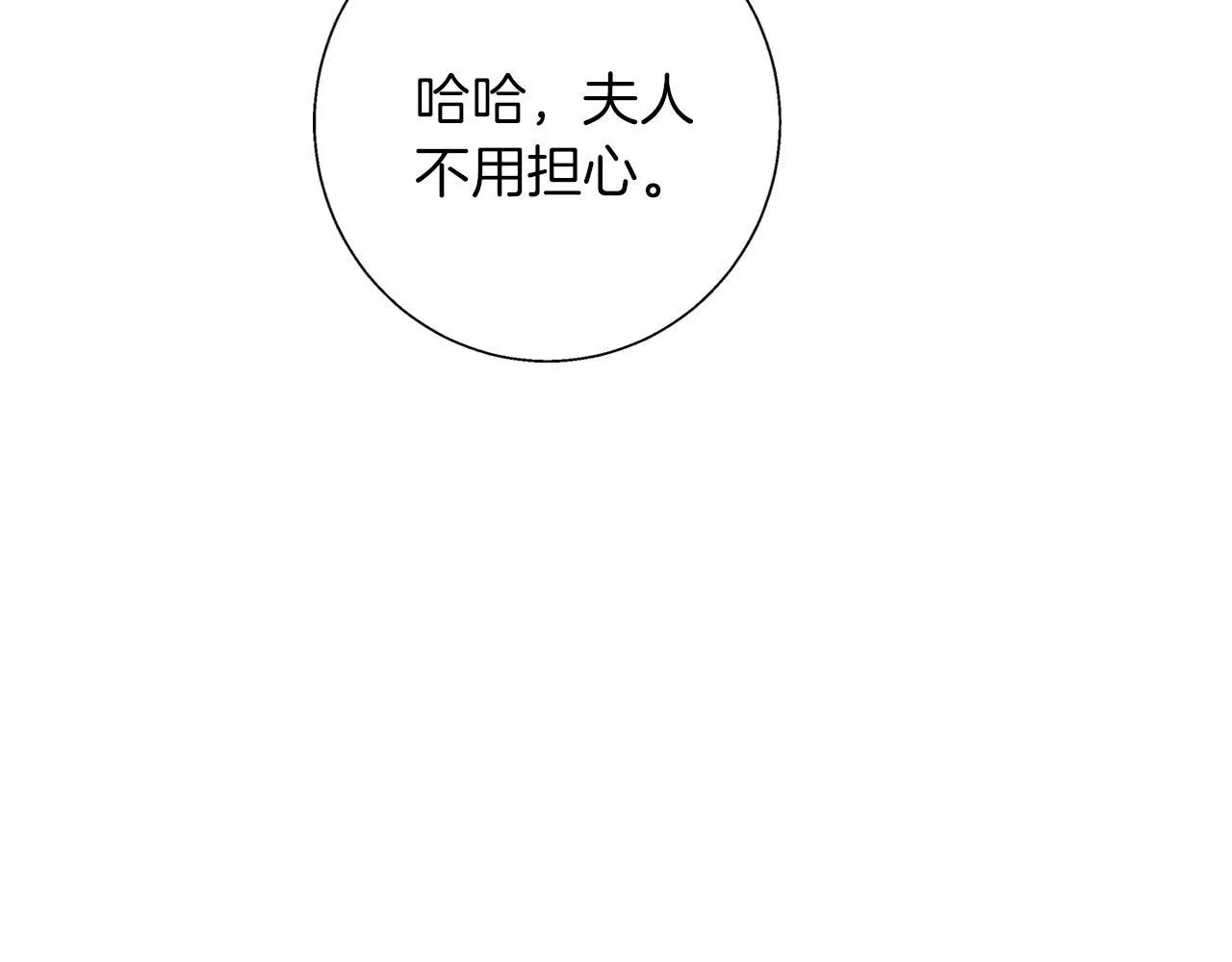 第24话 临别赠礼 第118页