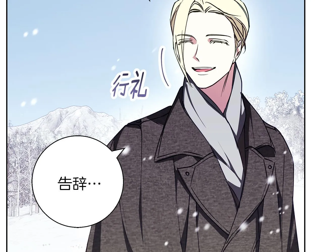 第24话 临别赠礼 第120页