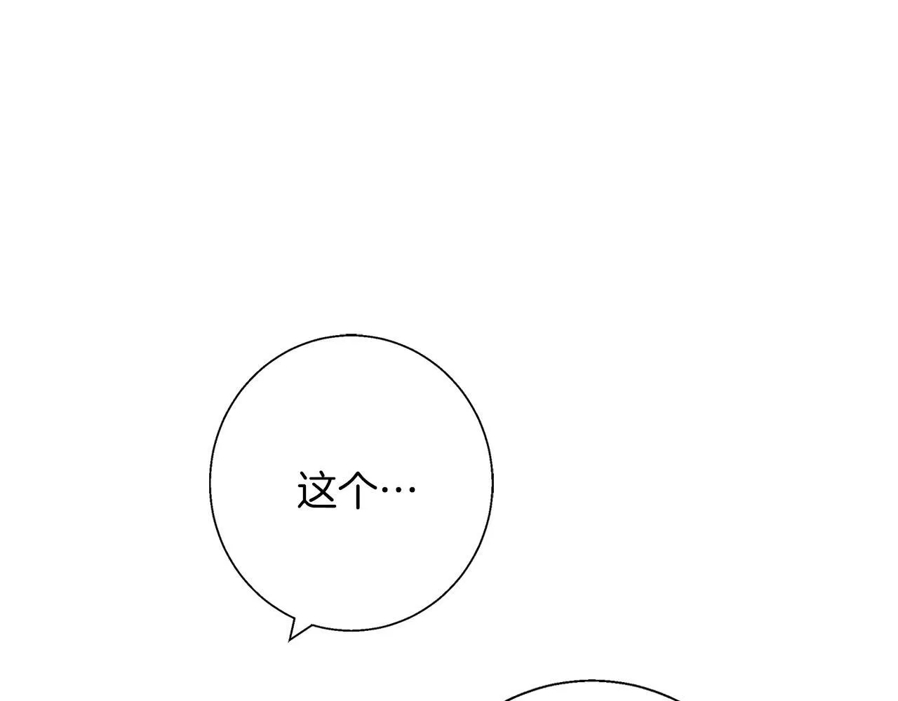 第24话 临别赠礼 第141页